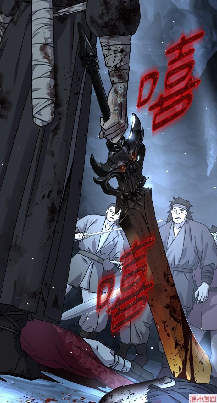 绝代君临漫画,第20话3图