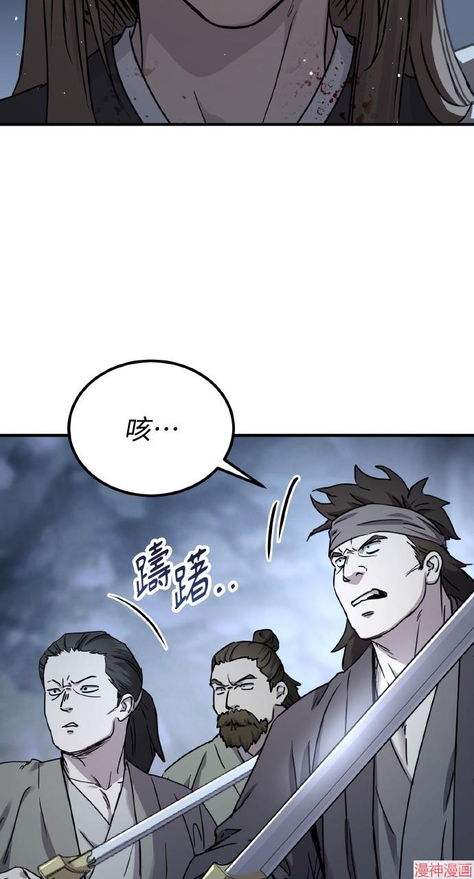 绝代君临漫画,第20话5图