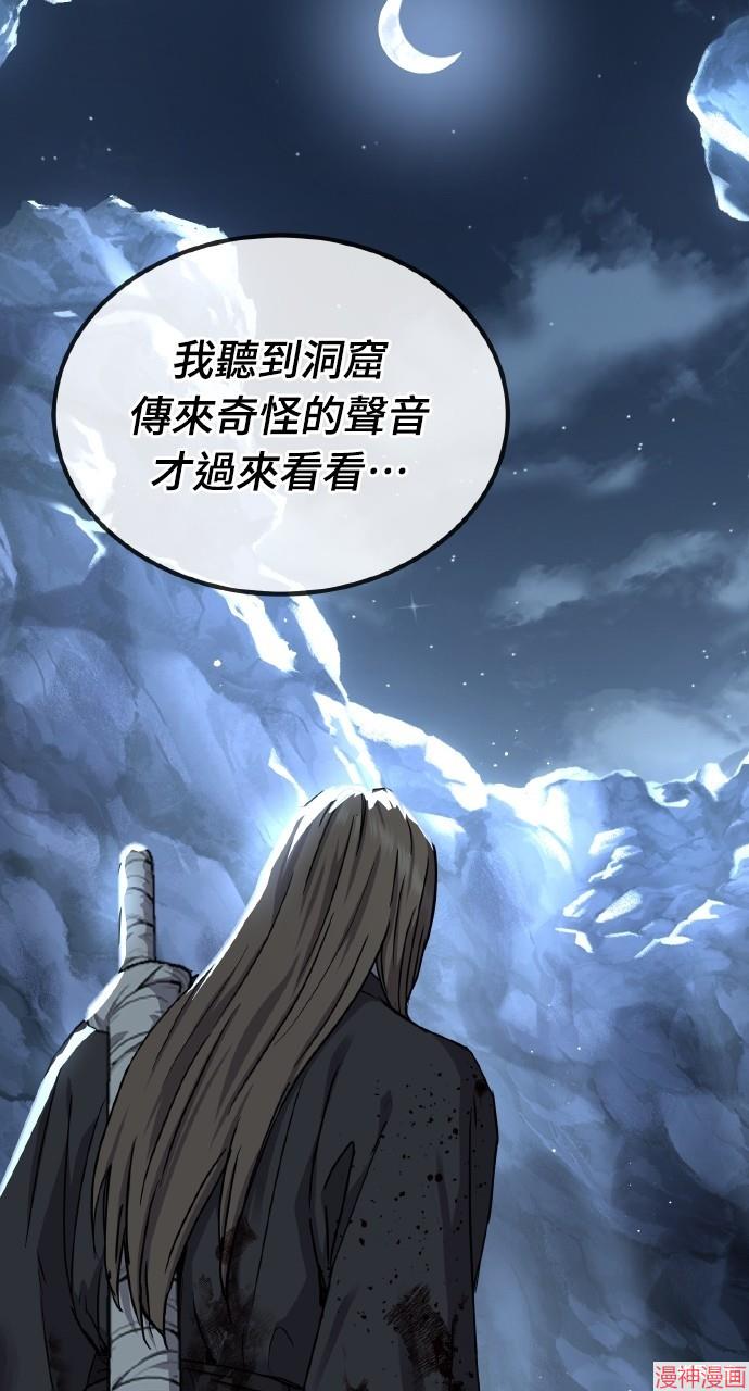 绝代君临漫画,第20话2图