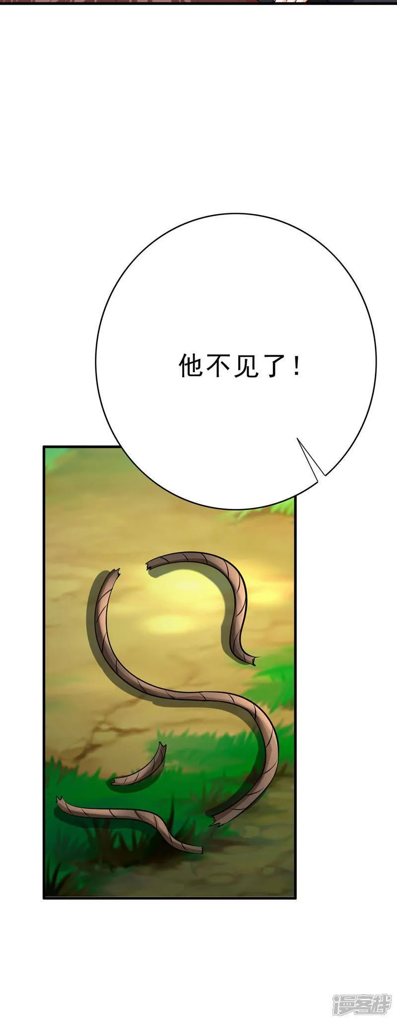 第70话 大事不好3