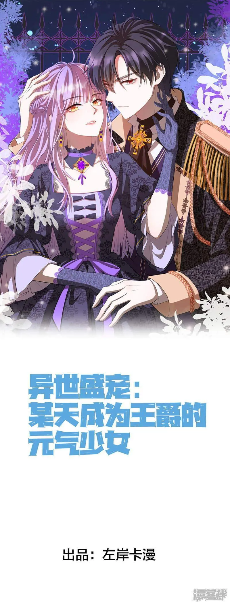 第70话 大事不好0