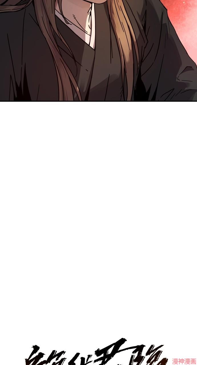 绝代君临漫画,第2话5图