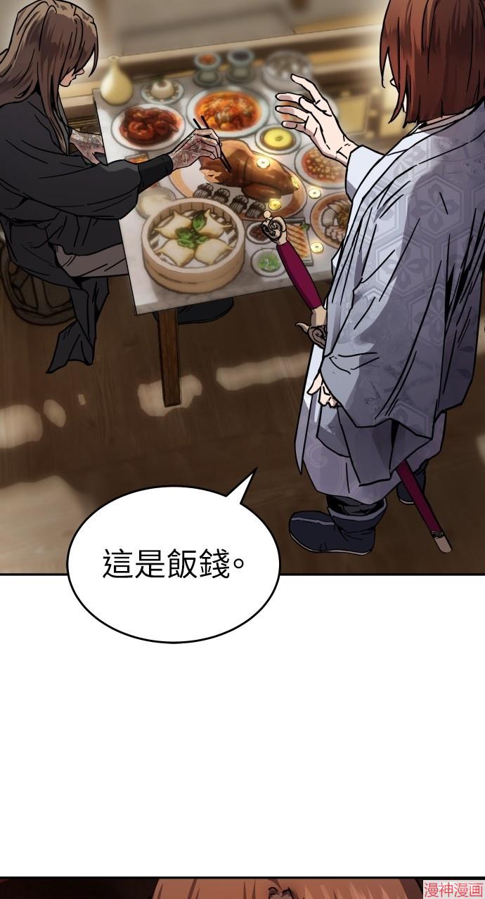 绝代君临漫画,第2话3图