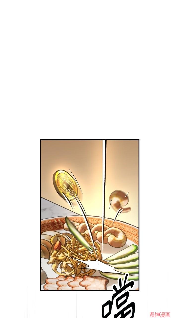 绝代君临漫画,第2话1图