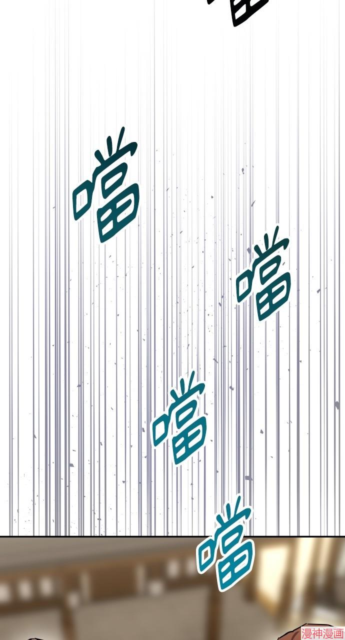 绝代君临漫画,第2话2图