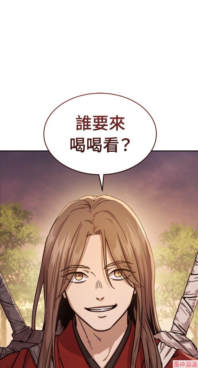 绝代君临漫画,第6话1图