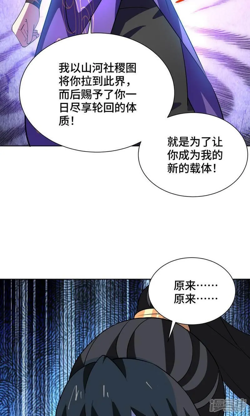 第455话 螳臂挡车1