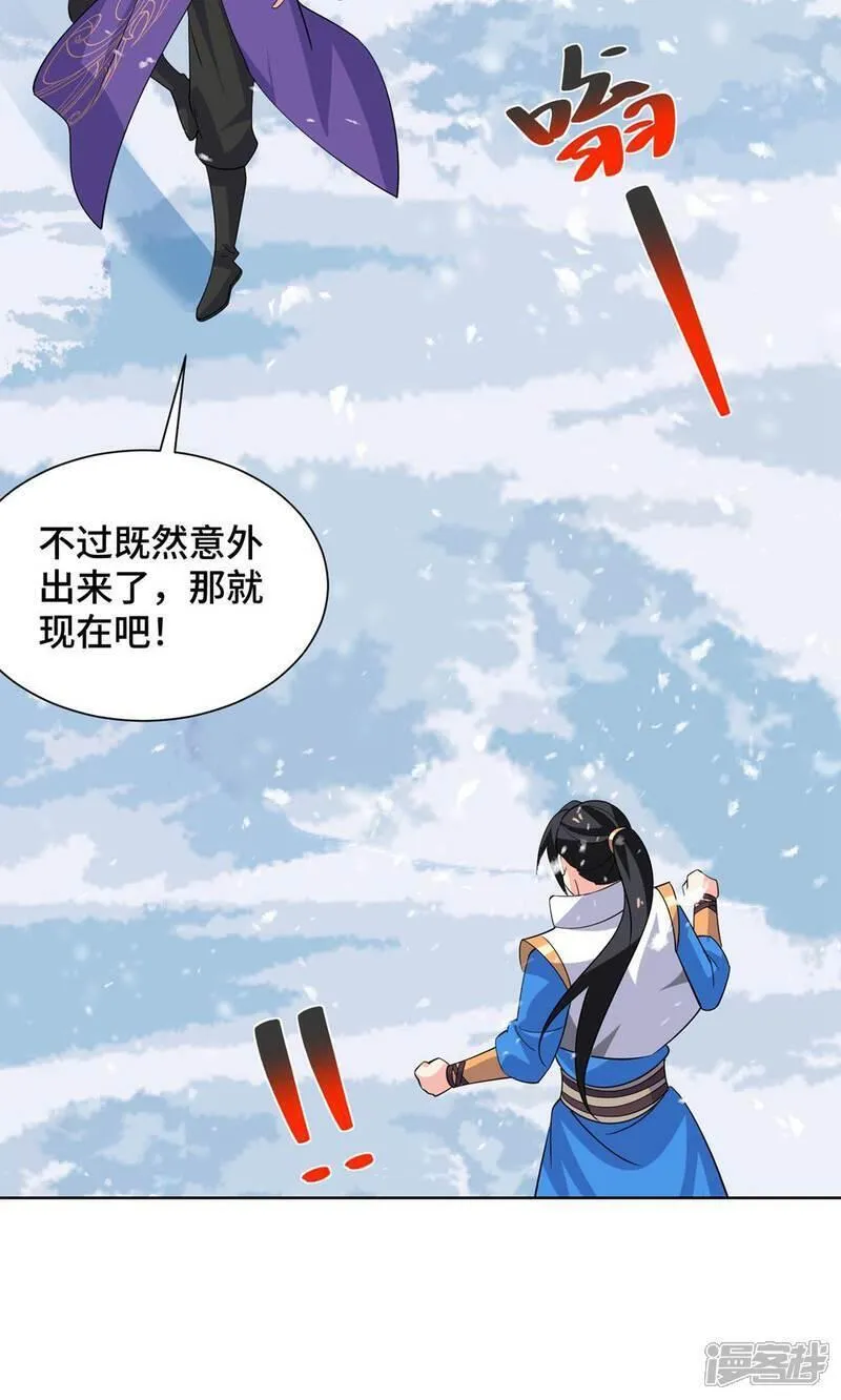 第455话 螳臂挡车3