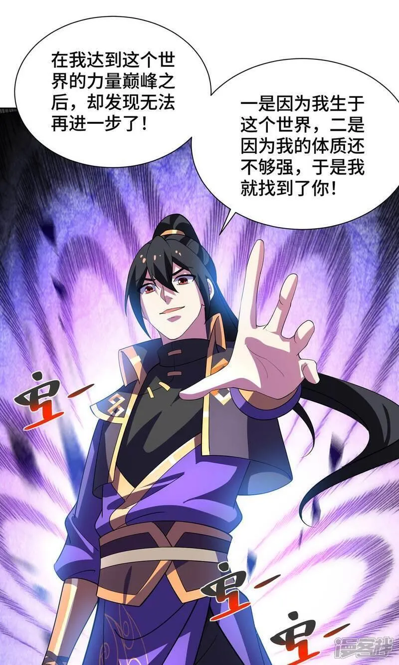 第455话 螳臂挡车0