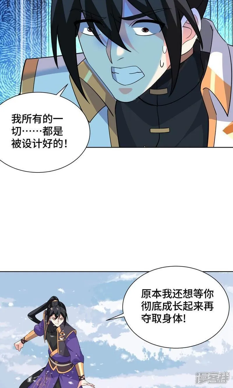 第455话 螳臂挡车2