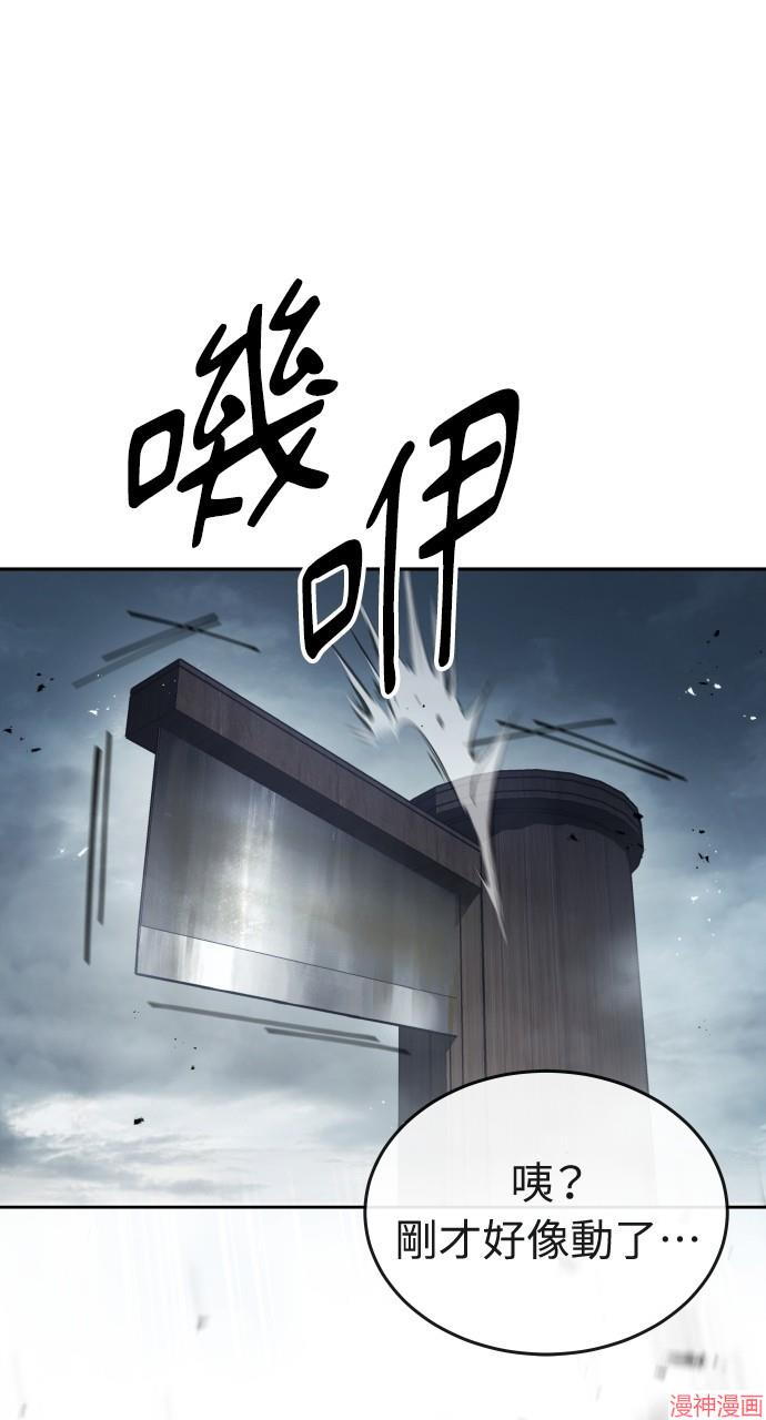 绝代君临漫画,第16话4图