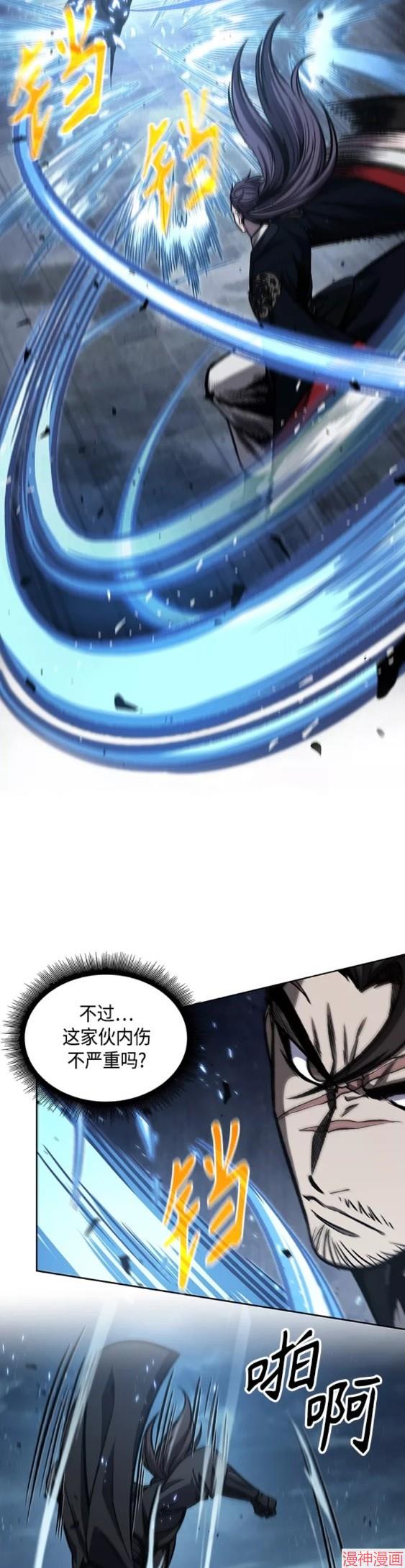 某天成为魔神几个老婆漫画,第110话2图