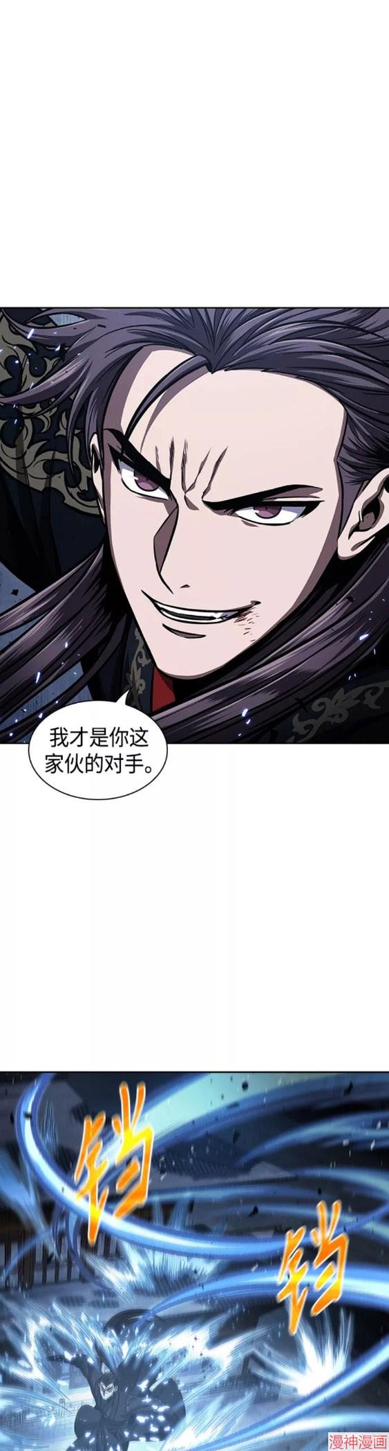 某天成为魔神几个老婆漫画,第110话1图