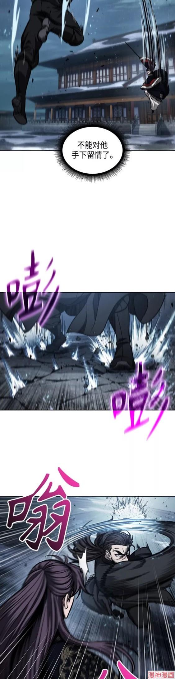 某天成为魔神几个老婆漫画,第110话3图