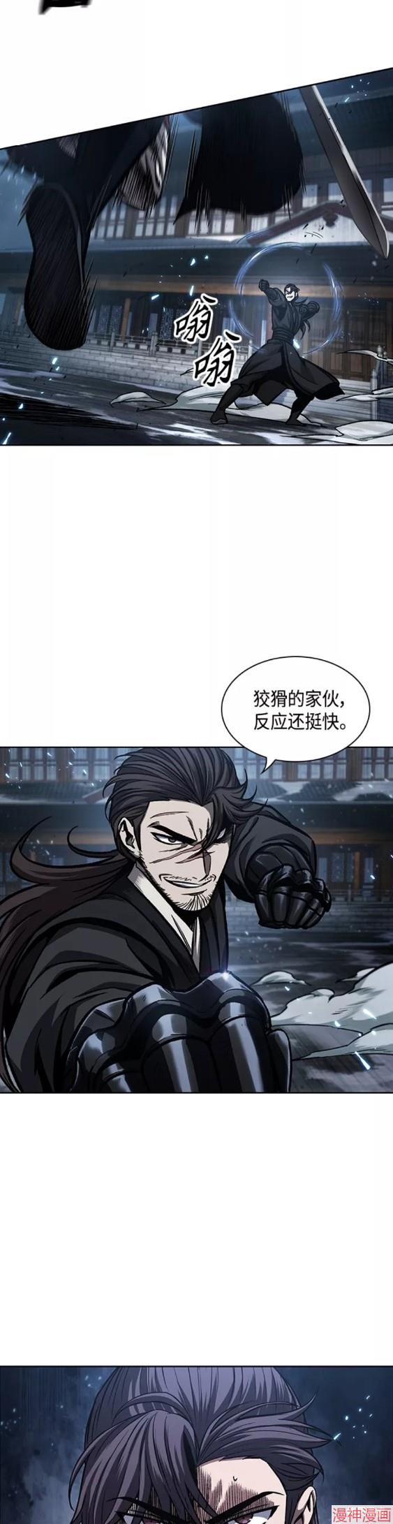 某天成为魔神几个老婆漫画,第110话5图