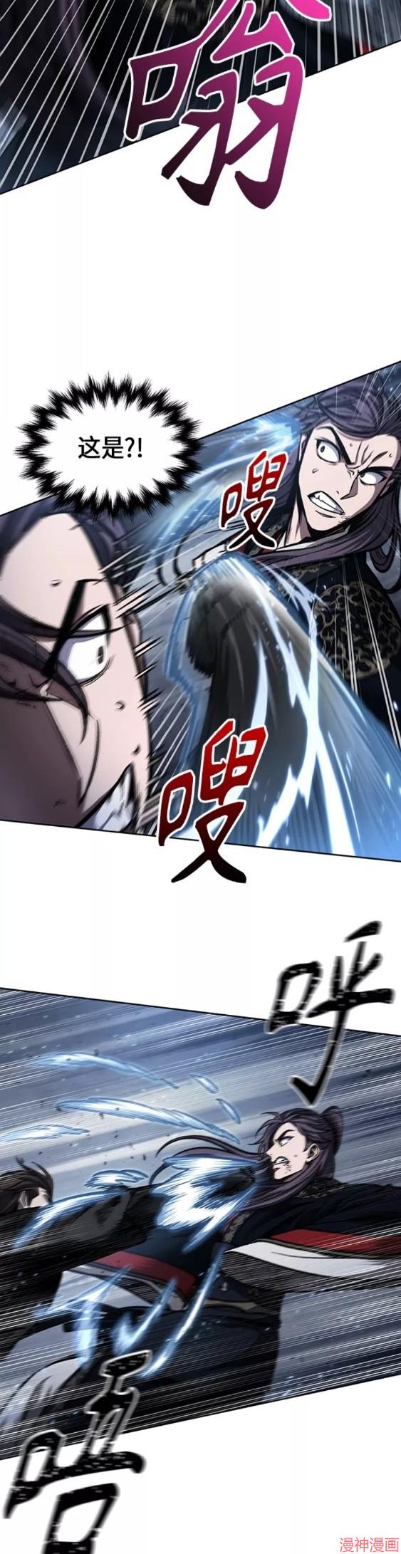 某天成为魔神几个老婆漫画,第110话4图