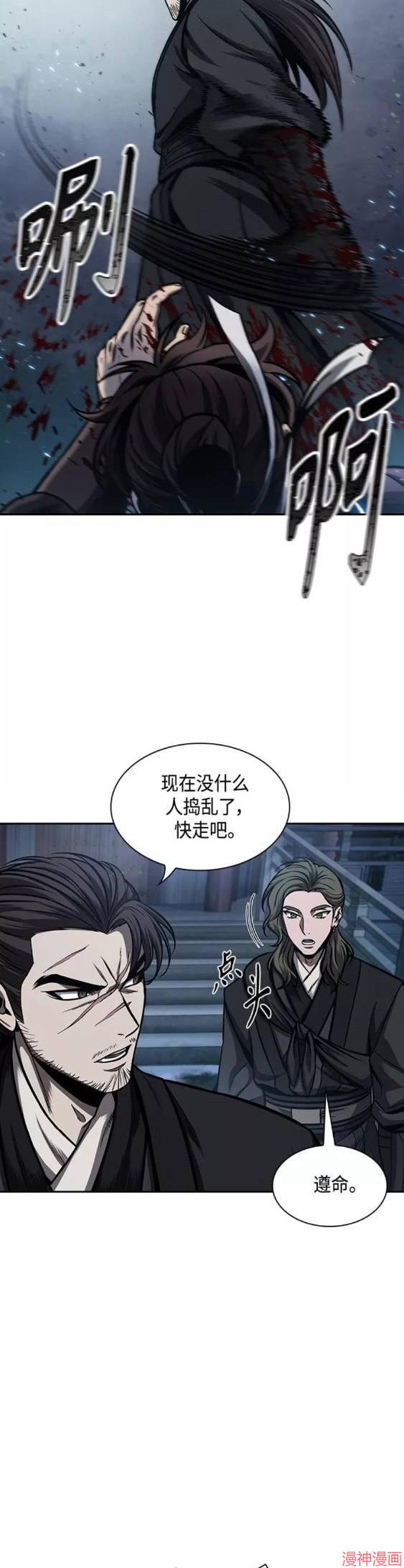 某天成为魔神几个老婆漫画,第109话5图