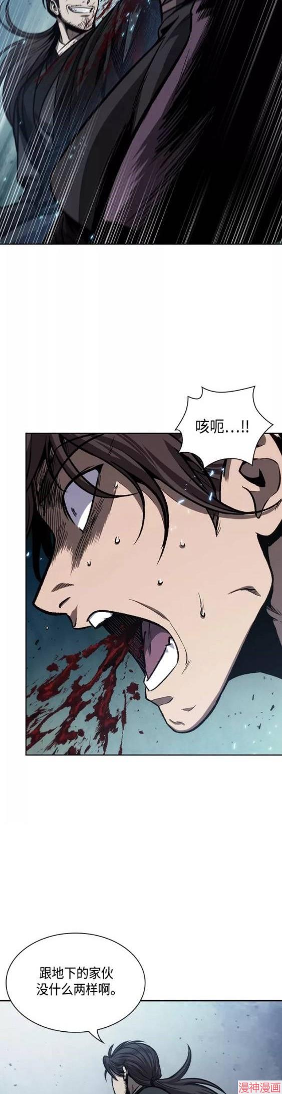 某天成为魔神几个老婆漫画,第109话4图