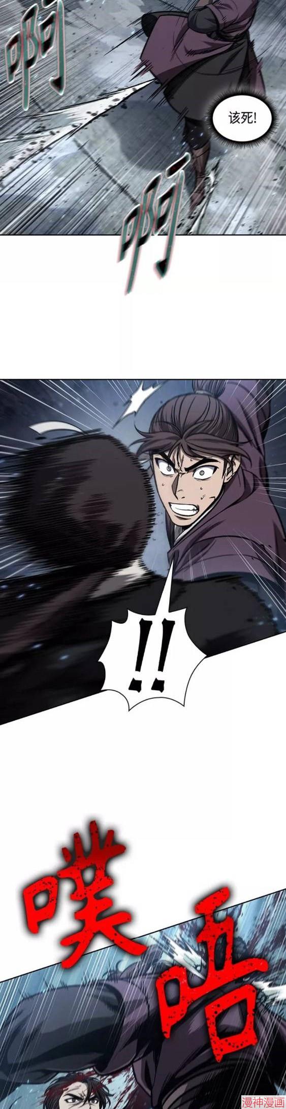 某天成为魔神几个老婆漫画,第109话3图