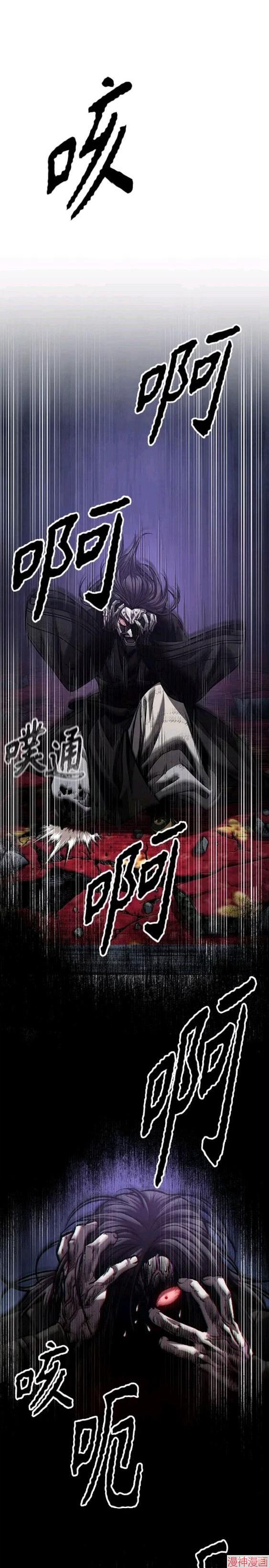 某天成为魔神几个老婆漫画,第129话2图