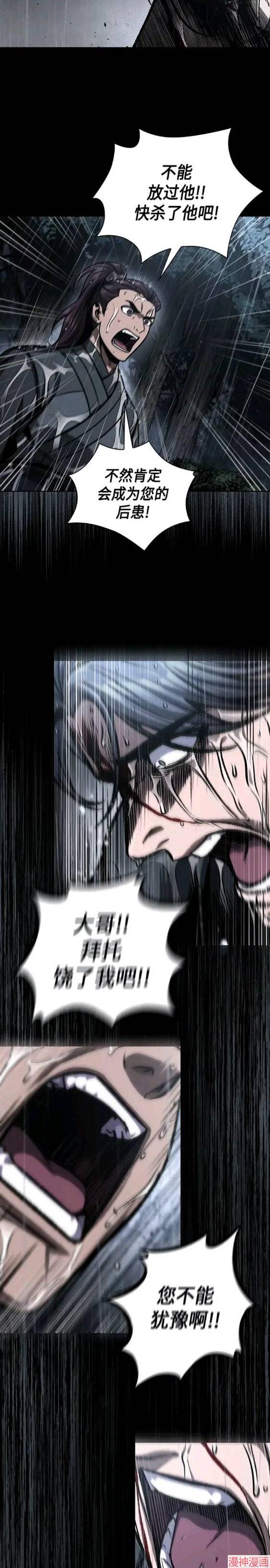 某天成为魔神几个老婆漫画,第130话3图