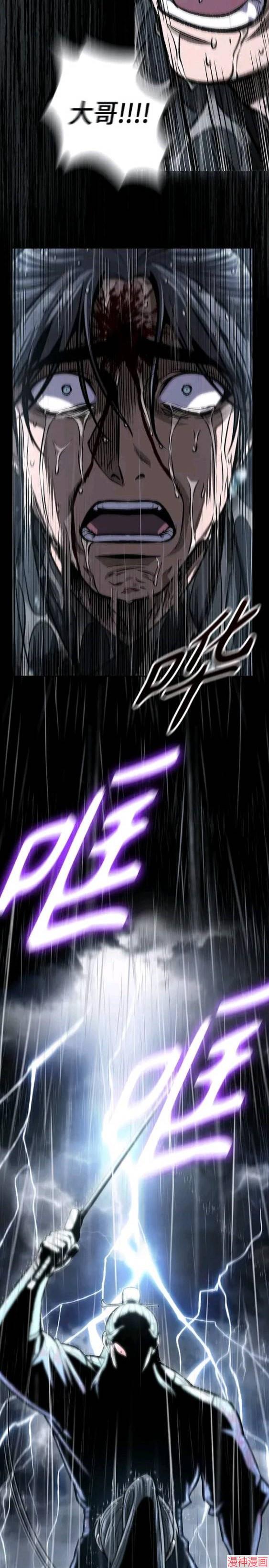 某天成为魔神几个老婆漫画,第130话4图