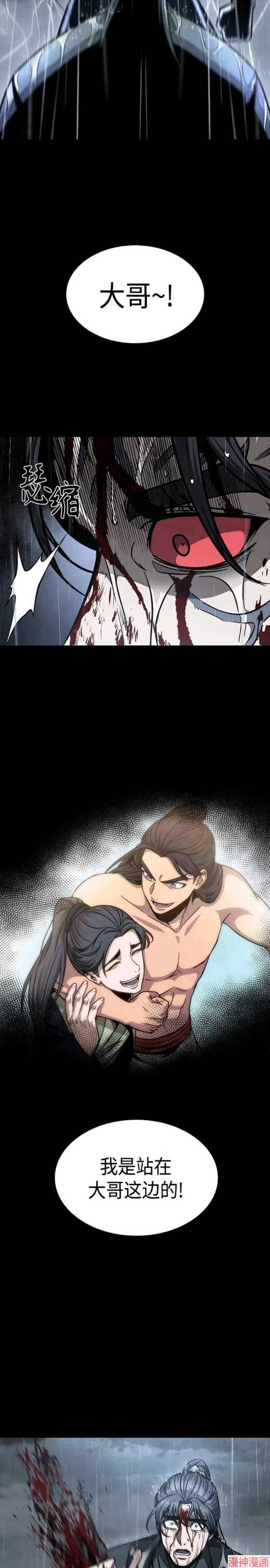 某天成为魔神几个老婆漫画,第130话5图