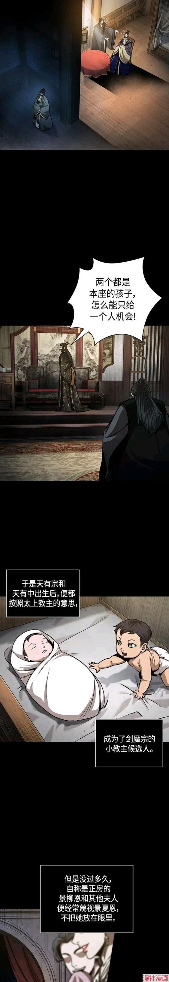 某天成为魔神几个老婆漫画,第129话4图