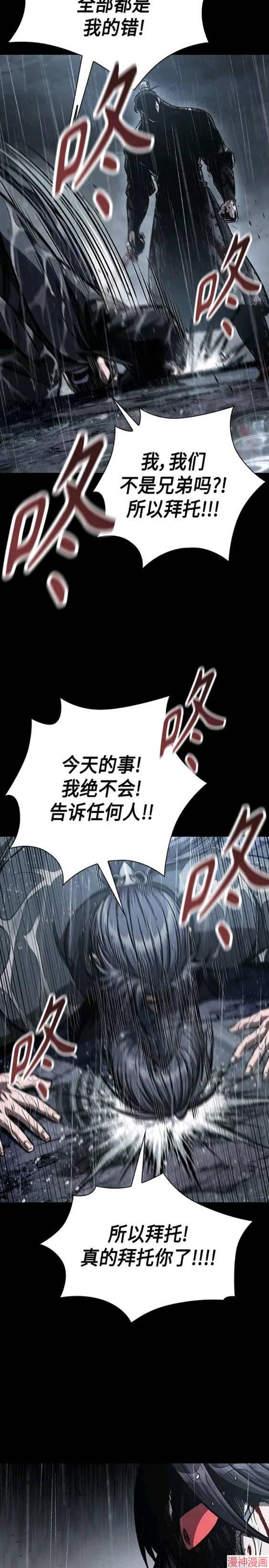 某天成为魔神几个老婆漫画,第130话2图