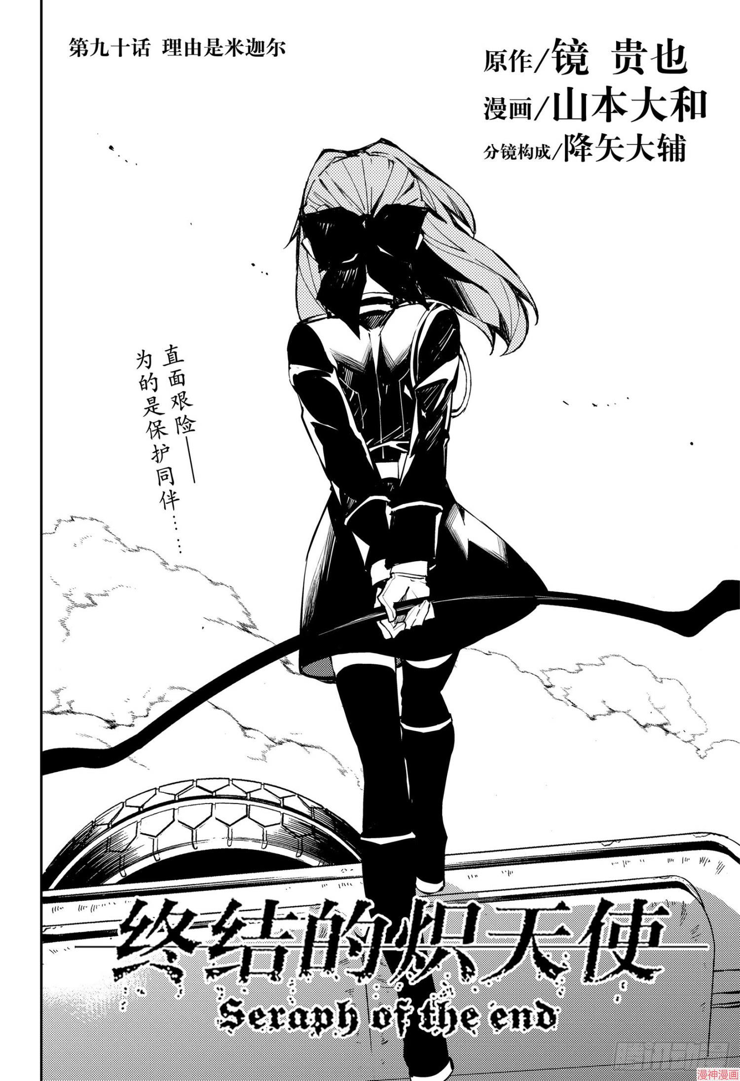 第90话1