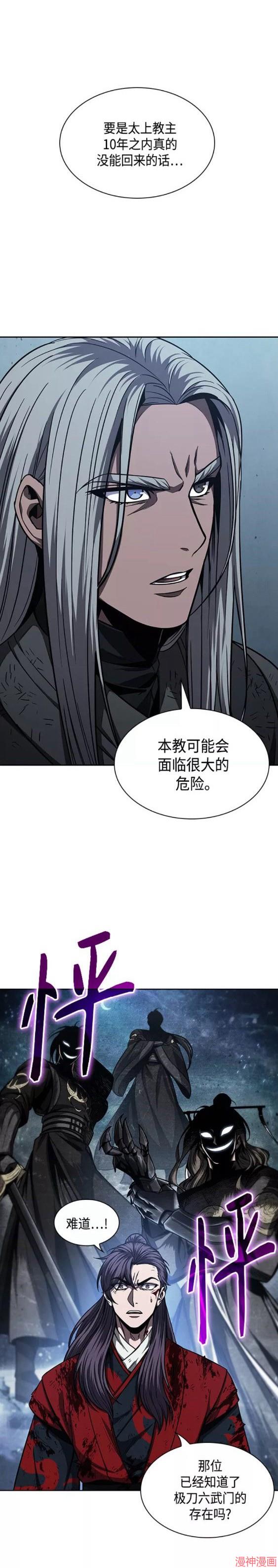 某天成为魔神几个老婆漫画,第122话1图