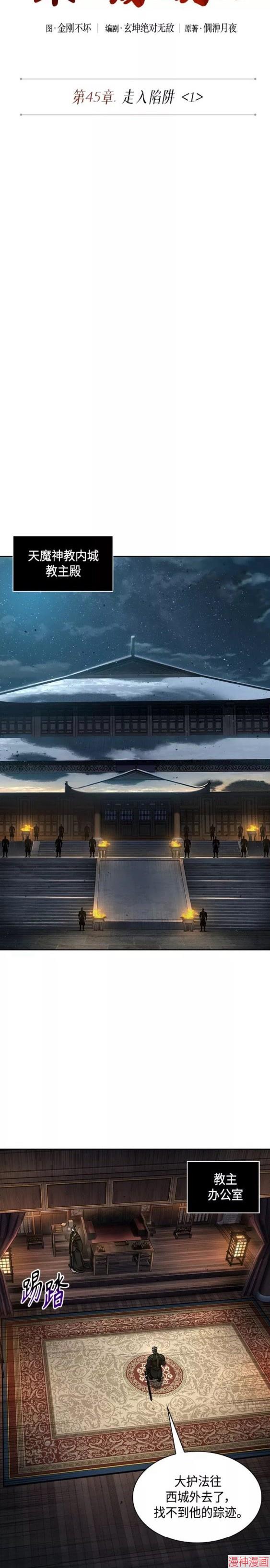 某天成为魔神几个老婆漫画,第122话4图