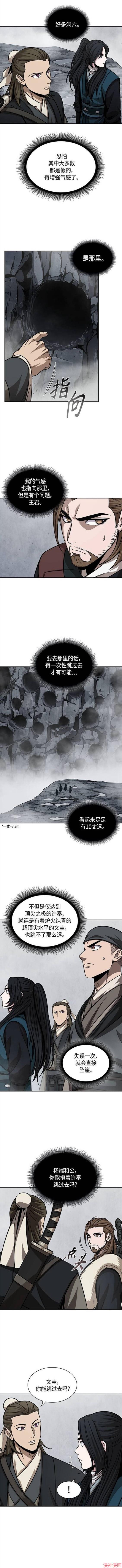 某天成为魔神几个老婆漫画,第145话5图