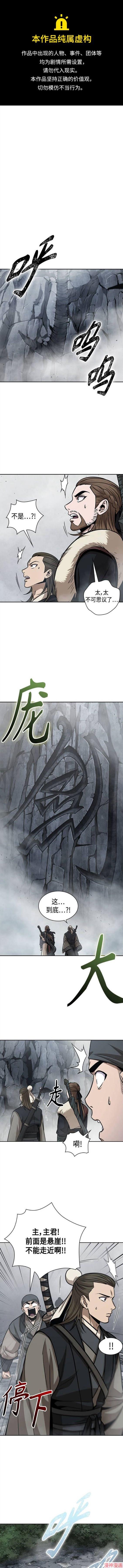 某天成为魔神几个老婆漫画,第145话1图