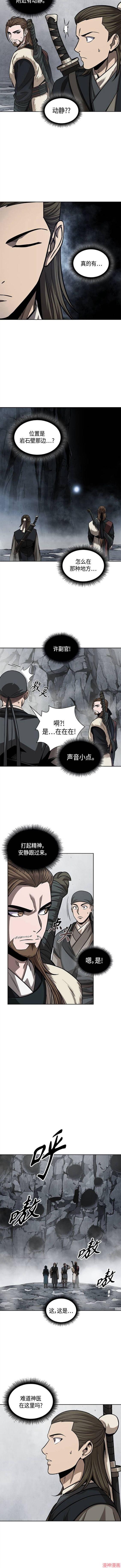 某天成为魔神几个老婆漫画,第145话4图