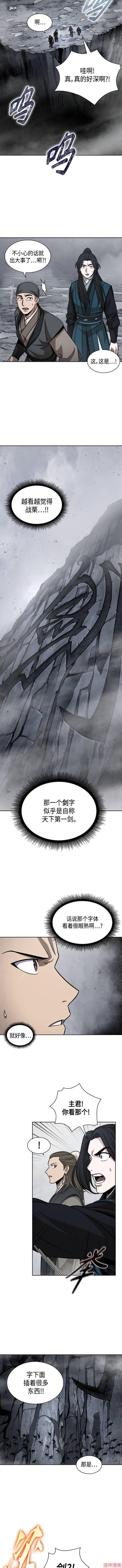 某天成为魔神几个老婆漫画,第145话2图