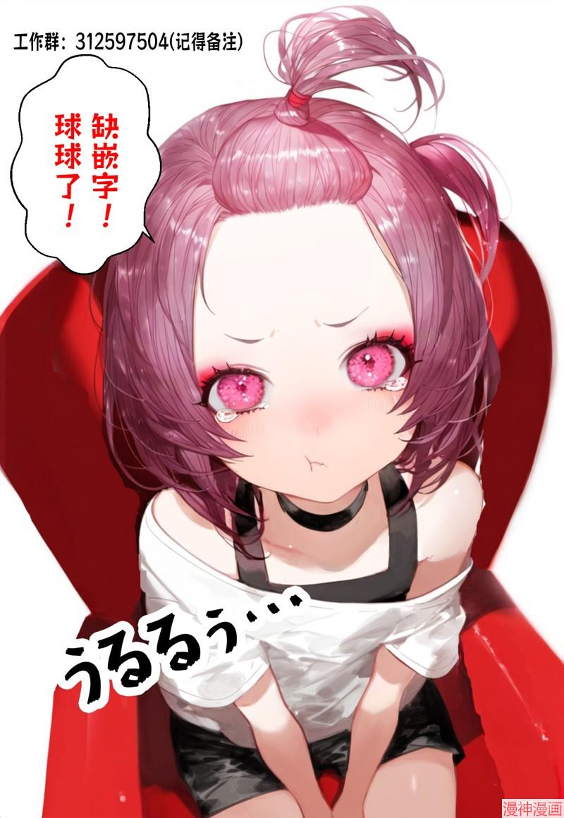 混血魅魔与巧克力053