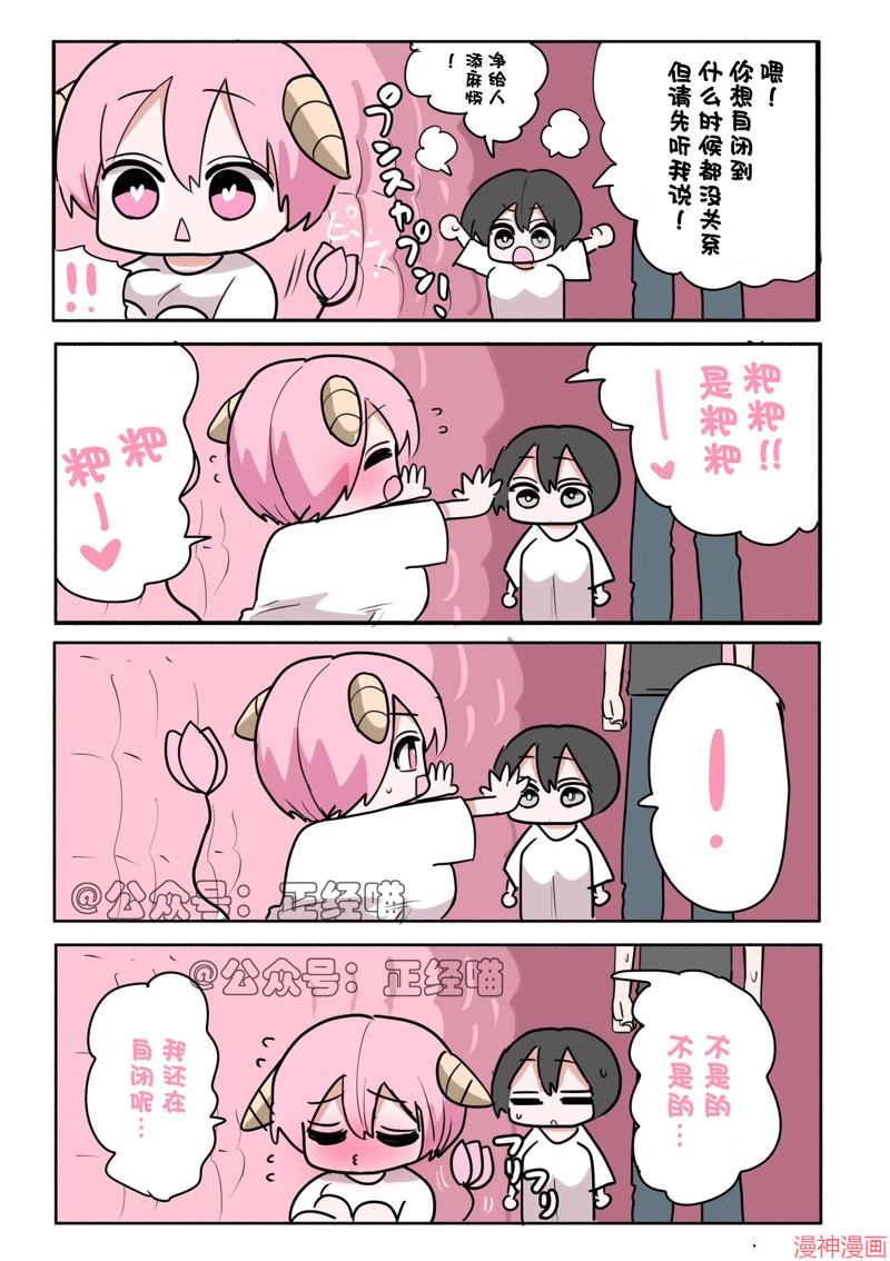 混血魅魔与巧克力050