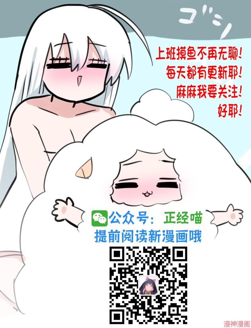 混血魅魔与巧克力032