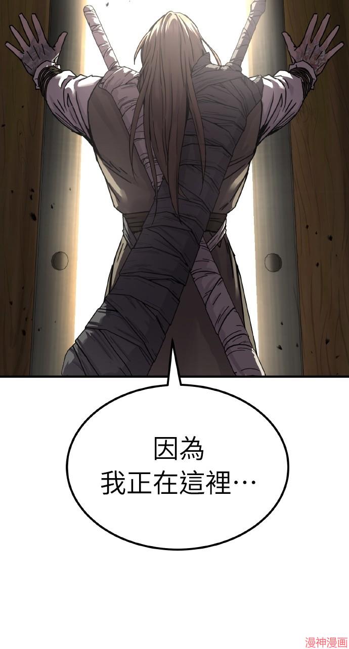 绝代君临漫画,第21话2图