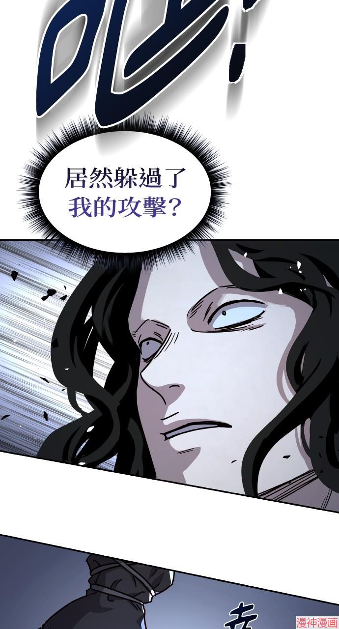 绝代君临漫画,第19话4图