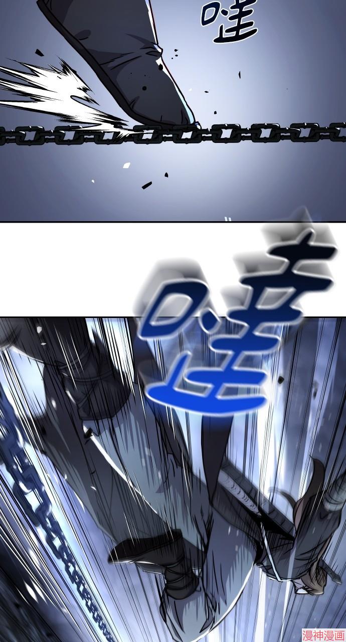 绝代君临漫画,第19话5图