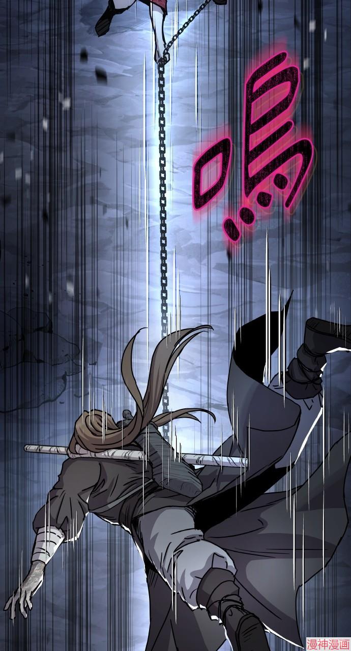 绝代君临漫画,第19话2图