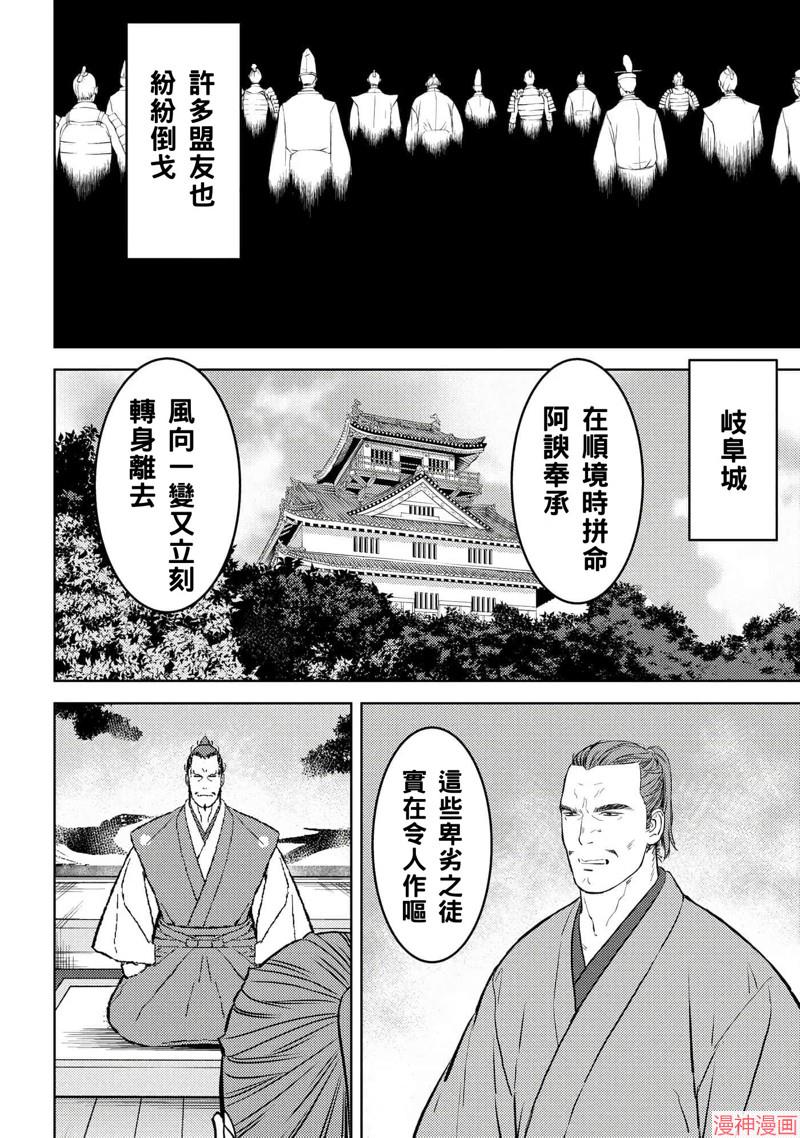 战国小町苦劳谭-农耕戏画~漫画,第55话2图