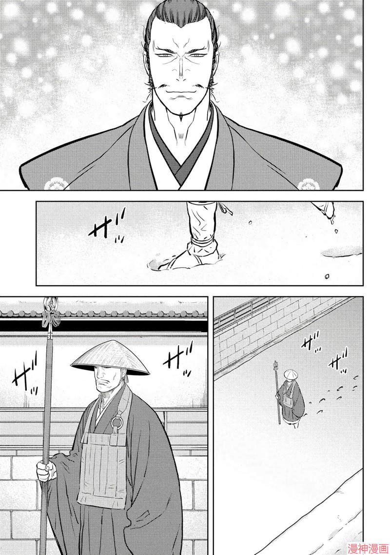 战国小町苦劳谭-农耕戏画~漫画,第55话1图