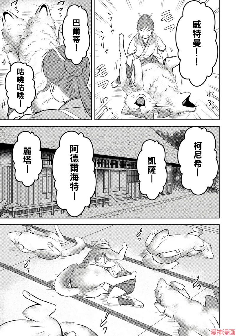战国小町苦劳谭-农耕戏画~漫画,第57话3图