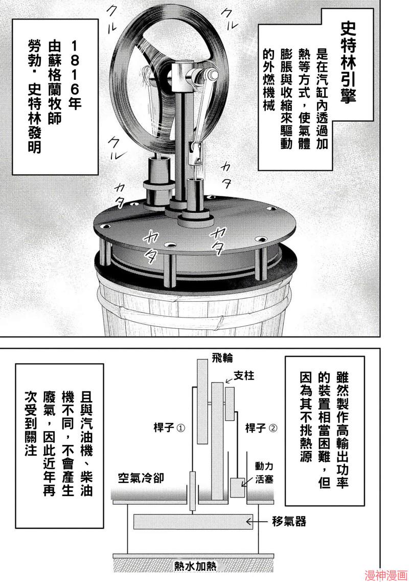 战国小町苦劳谭-农耕戏画~漫画,第58话5图