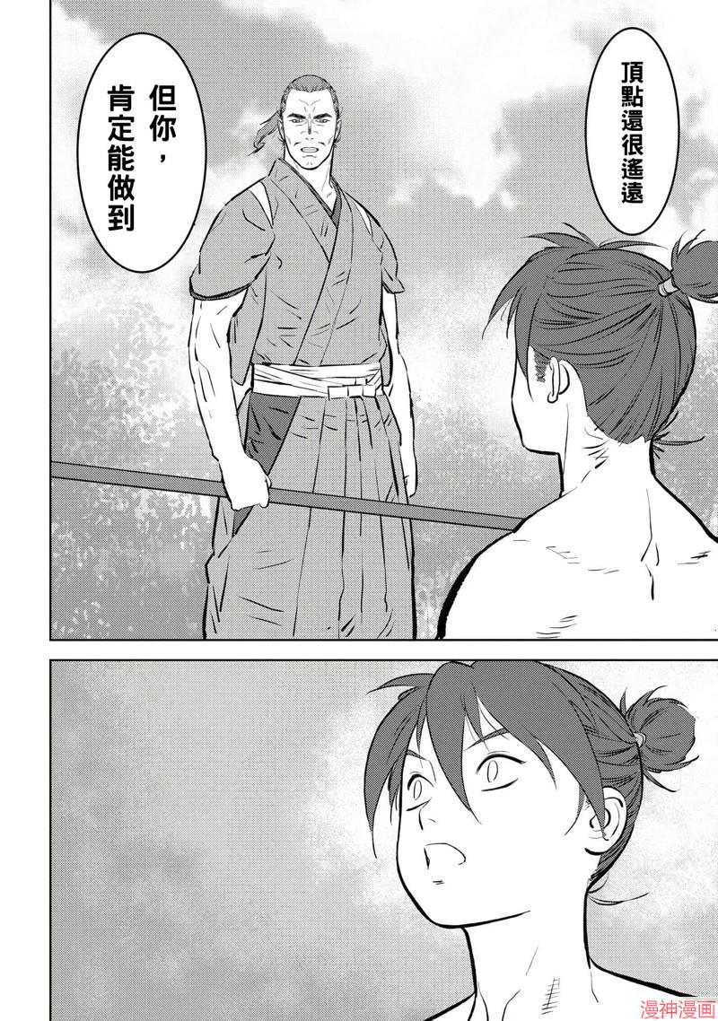 战国小町苦劳谭-农耕戏画~漫画,第58话2图