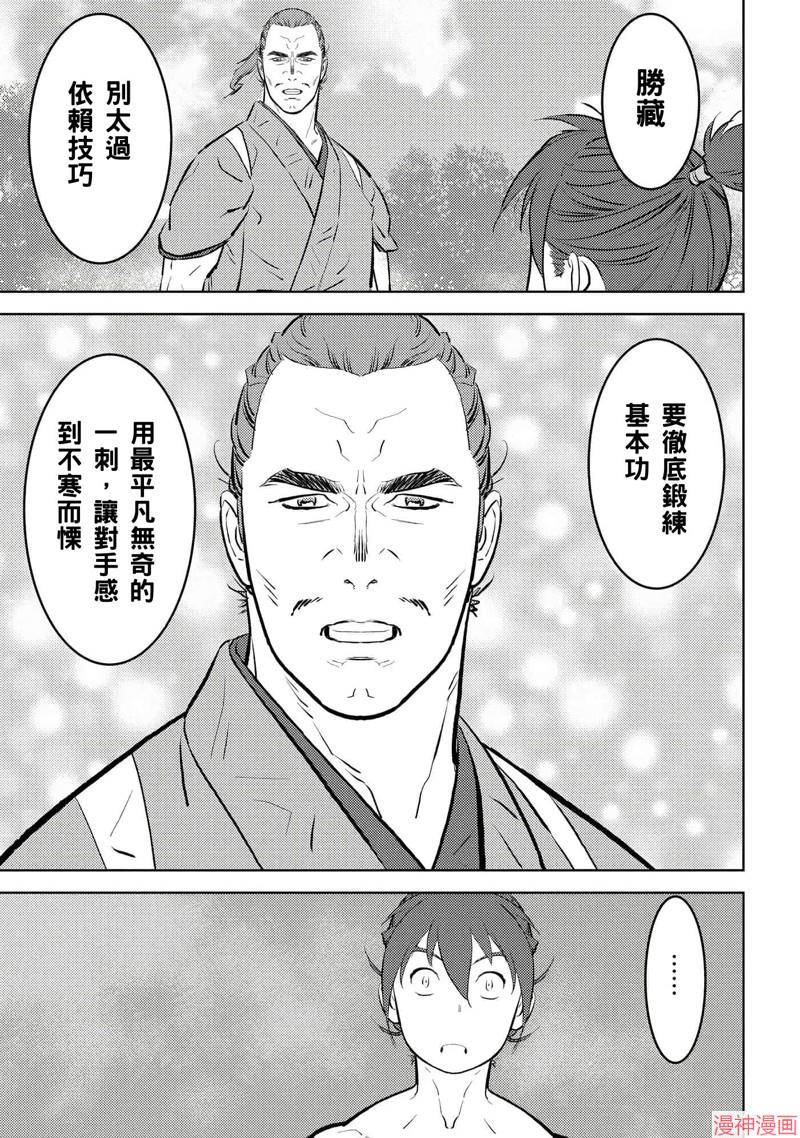 战国小町苦劳谭-农耕戏画~漫画,第58话1图