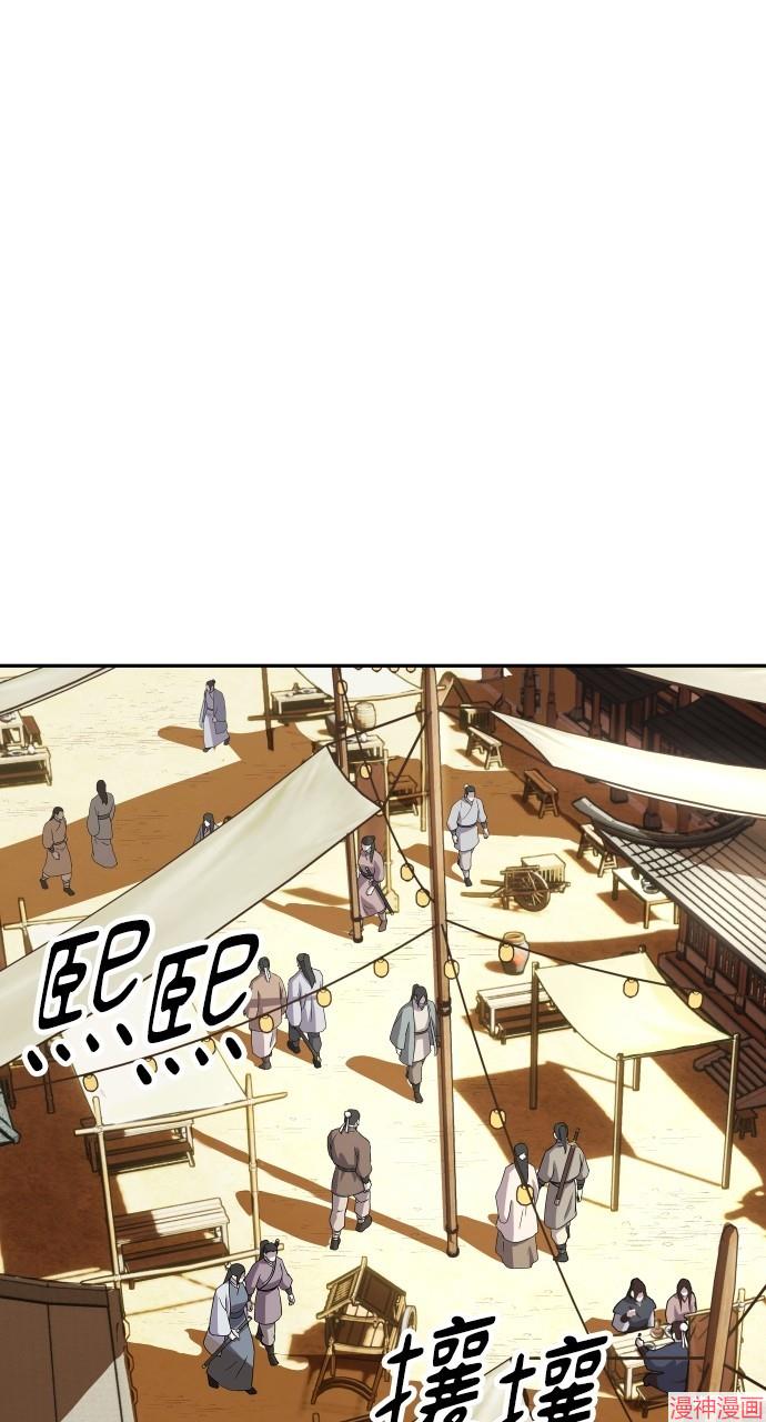 绝代君临漫画,第11话1图